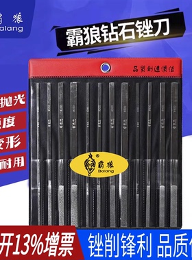 中国台湾霸狼金刚石锉刀模具金属锉刀合金锉刀大平斜锉刀CF-400