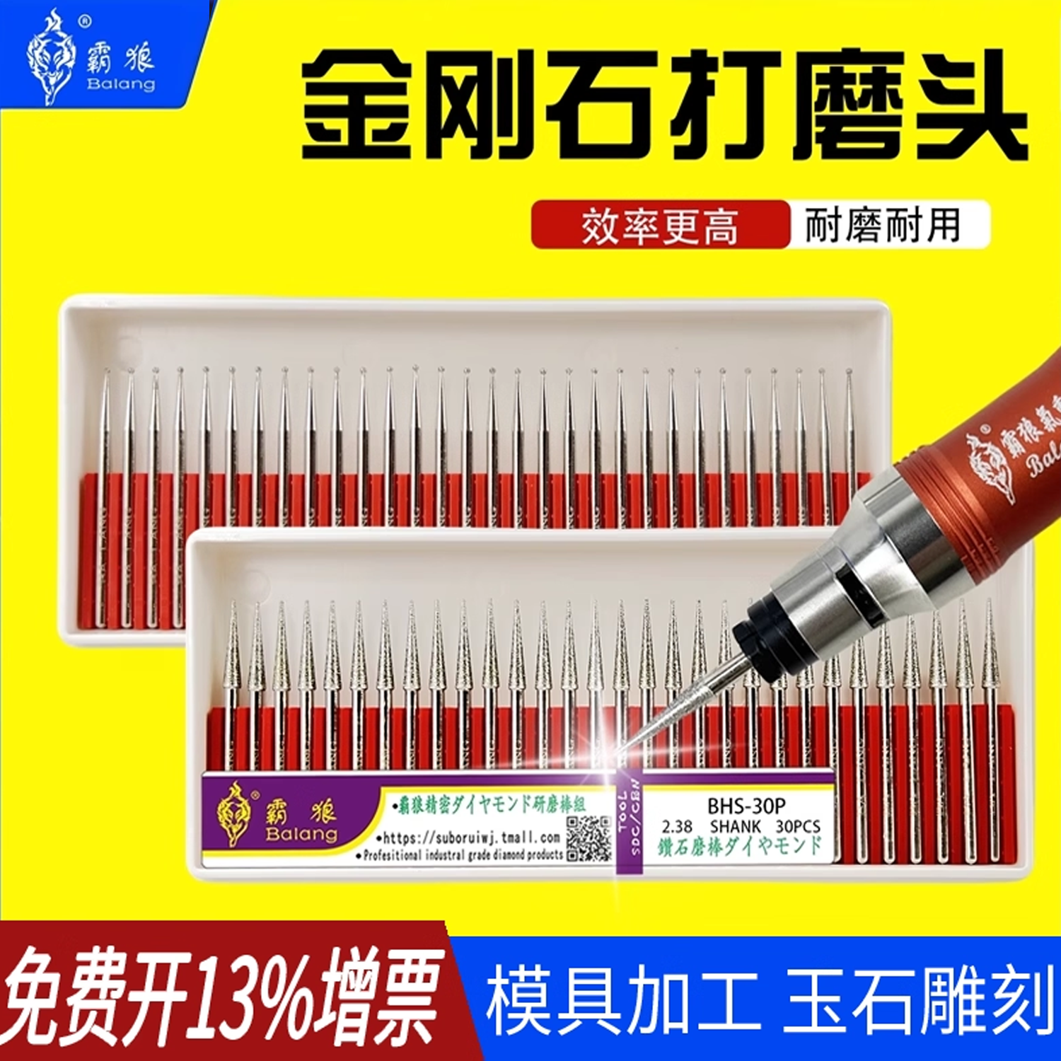 霸狼金刚石磨头合金打磨头套装