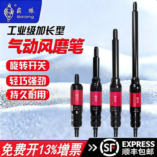 霸狼气动打磨机直磨机工业级研磨手持式加长杆气动刻磨机打磨机