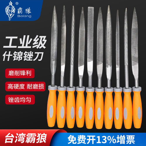 霸狼金刚石什锦钢锉刀