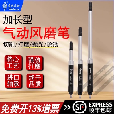 霸狼气动打磨机加长型手持金属模具不锈钢研磨机抛光雕刻风磨笔