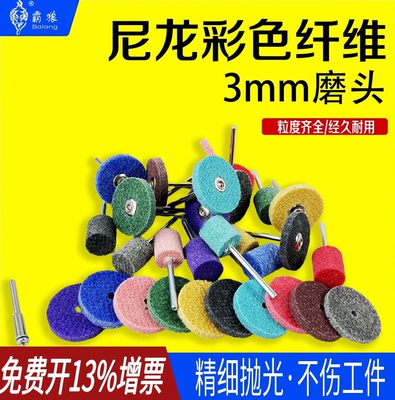霸狼尼龙磨头圆柱形抛光