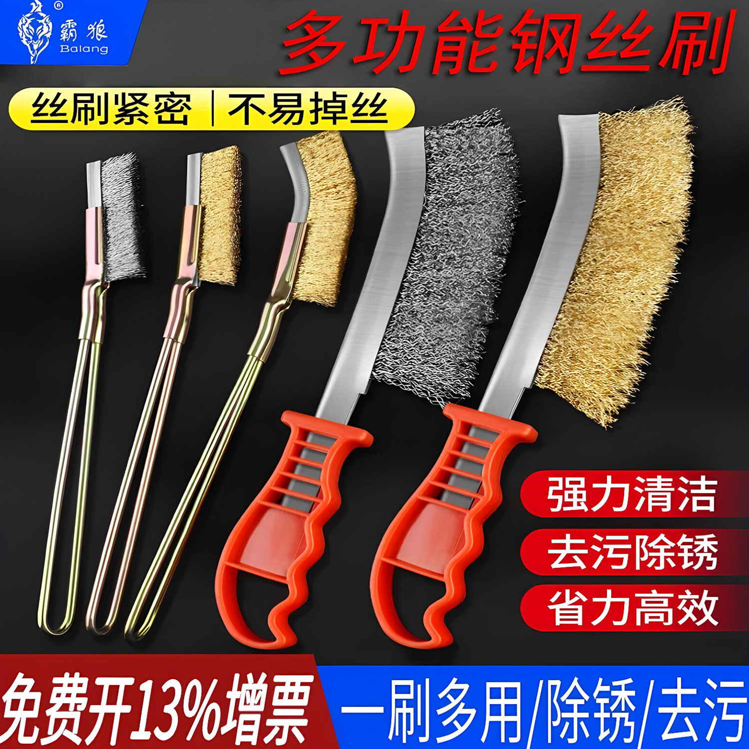 刀刷不锈钢丝刷铁柄铜丝刷小刷子工业清洁刷子钢丝刷铁刷除锈打磨