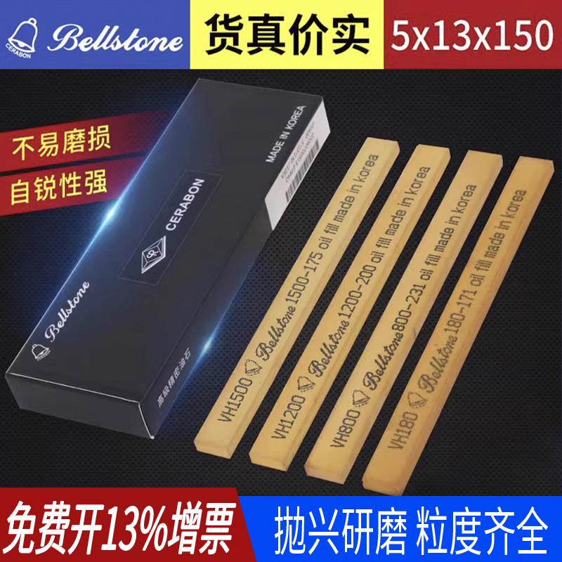 bellstone韩国金钟油石模具抛光