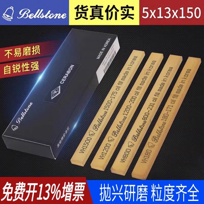 bellstone韩国金钟油石模具抛光