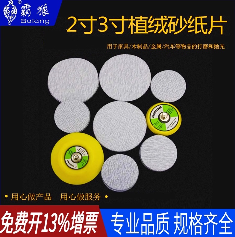 霸狼植绒砂纸打磨白砂纸