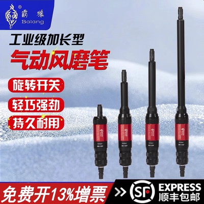 霸狼气动打磨机直磨机工业级研磨手持式加长杆气动刻磨机打磨机