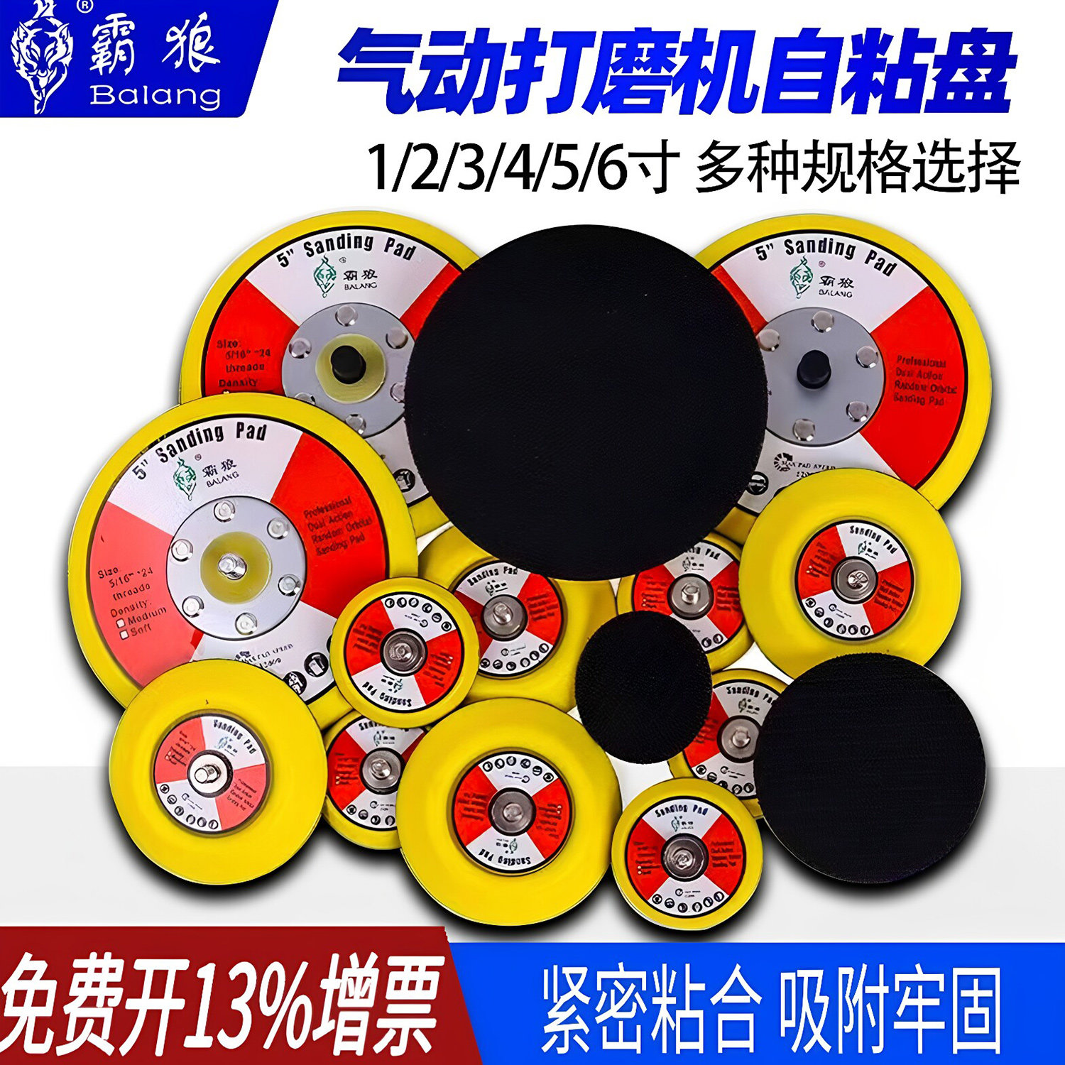 霸狼气动托盘打磨机被绒砂纸吸盘图片