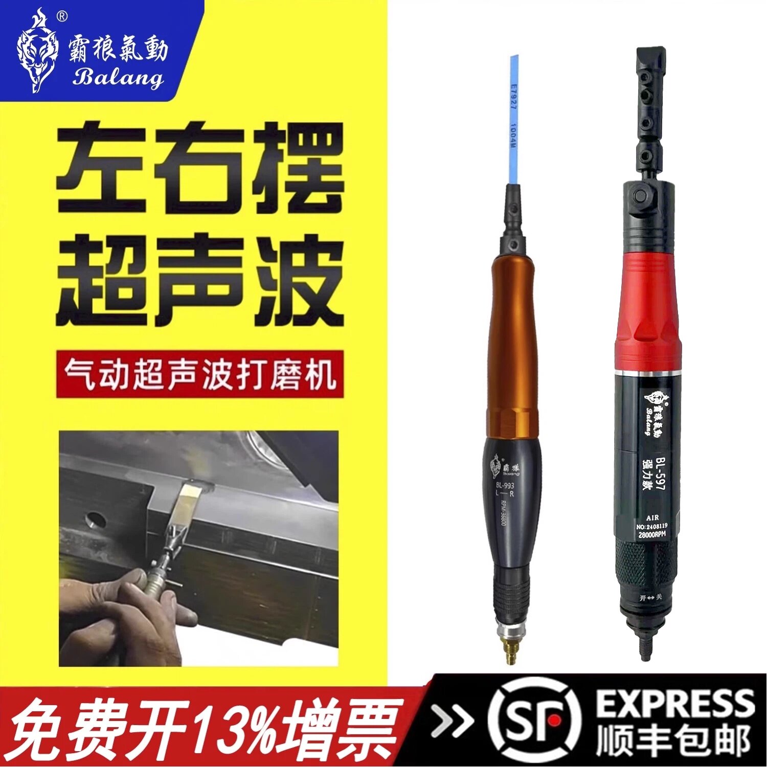 台湾霸狼气动锉刀机超声波模具打磨抛光机左右摆震动往复式打磨机 - 实物图