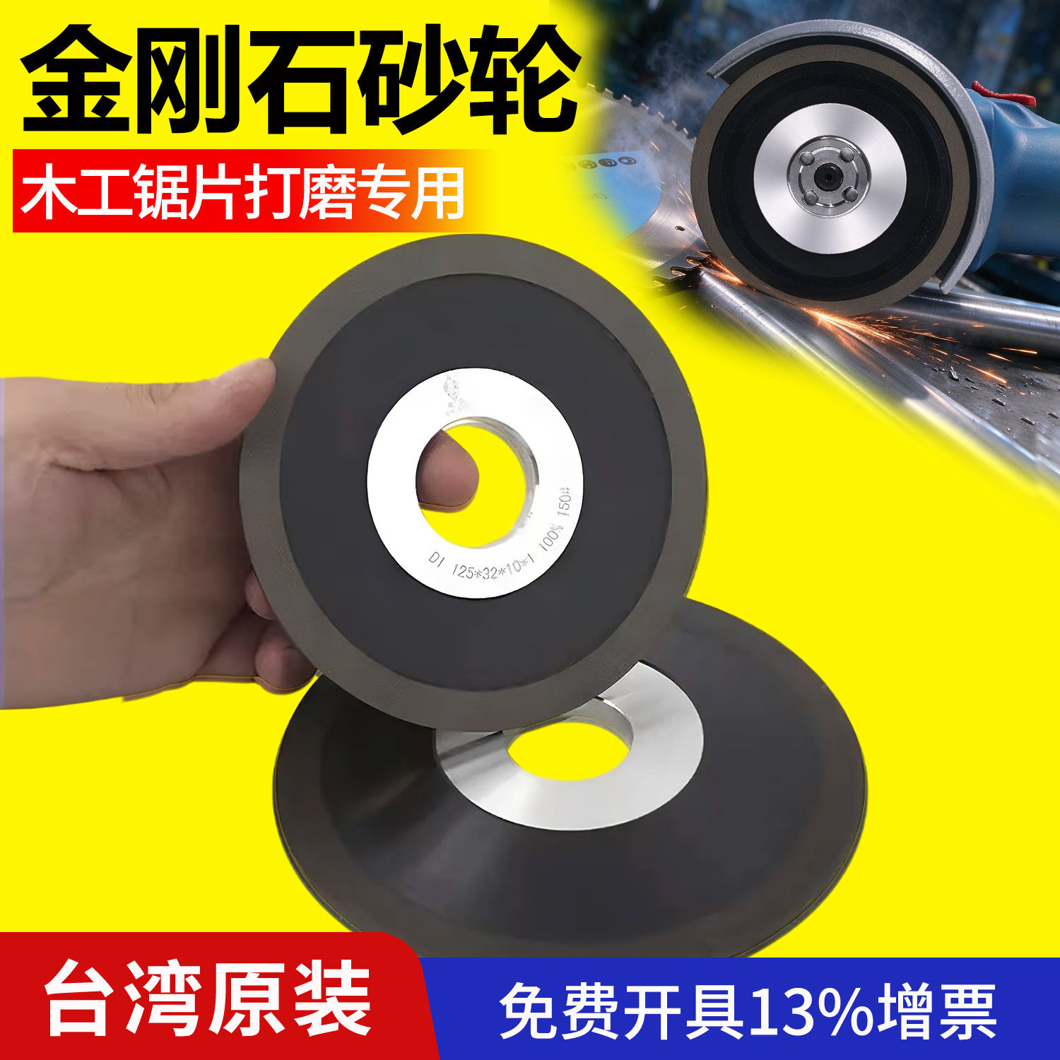 霸狼单斜边金刚石砂轮片磨钨钢合金角磨机砂轮锯片铣车刀钻头