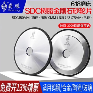 进口霸狼SDC树脂金刚石砂轮片修磨钨钢硬质合金砂轮618小磨床砂轮