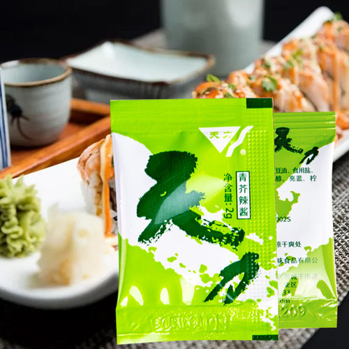 天力青芥辣2g小袋装家用商用方便