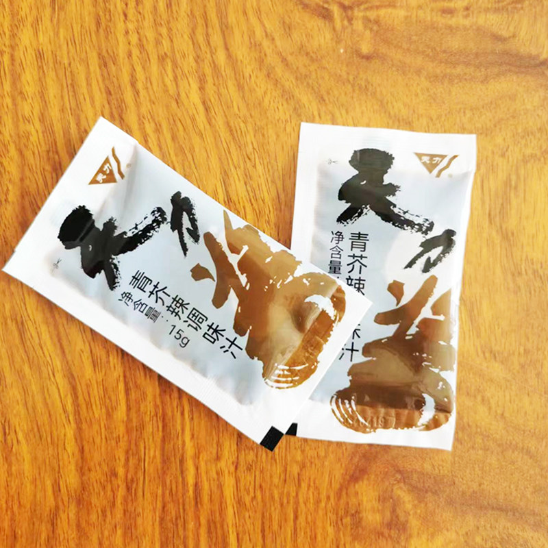 芥末酱天力寿司青芥辣调味汁芥末酱油迷你包山葵酱调味汁组合小包