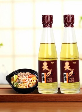 天力麻油50ml*2小瓶家用鲜麻椒油麻辣烫米线凉拌菜火锅调味油