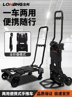 龙邦折叠小拉车推车工地购物买菜露营小型迷你搬运车工具箱手拉车
