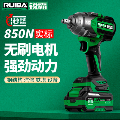 锐霸电动扳手810大扭力电动风炮锂电充电式850牛汽修木工冲击扳子
