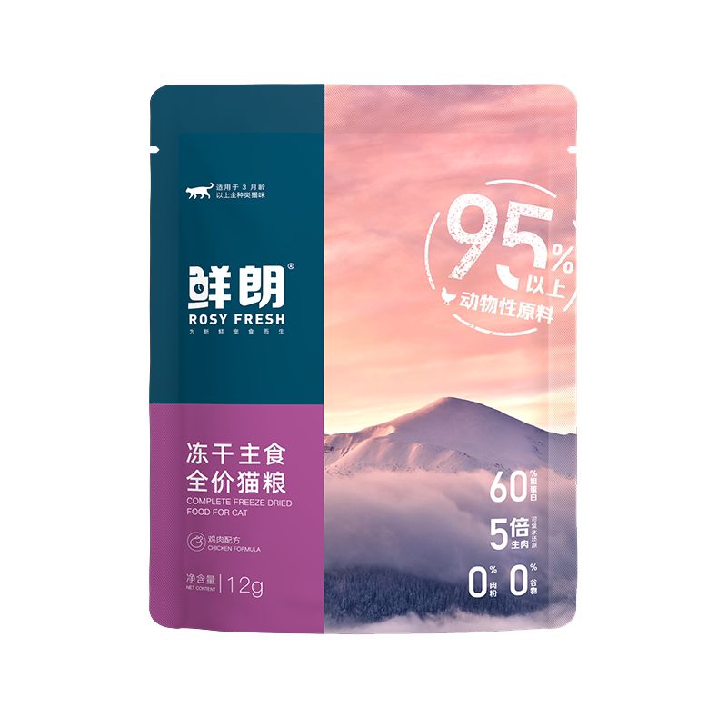 鲜朗主食冻干生骨肉试吃12g*3包