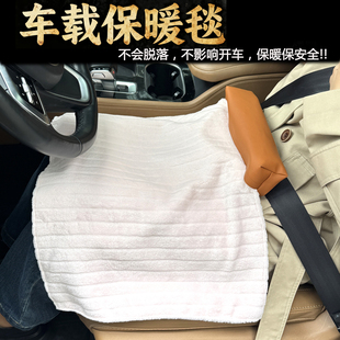 车载腿部保暖毯女性冬季开车护膝盖毯暖身被汽车多功能安全带护肩