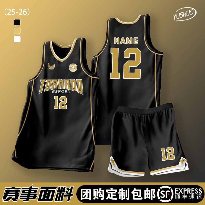 美式篮球服套装男女同款定制
