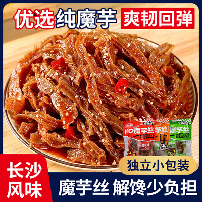 馋三疯魔芋干丝长沙湖南特产麻辣素毛肚零食香辣南江桥魔芋爽208g
