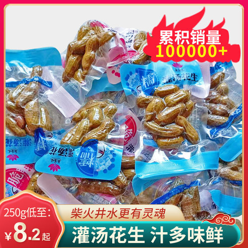 五道味卤红皮花生下酒零食小包装