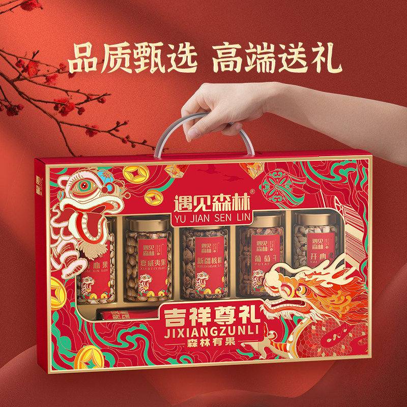 遇见森林年货礼盒坚果礼盒小零食干果开心果核桃腰果送礼团购解馋,零食/坚果/特产,坚果礼盒,淘宝优惠券,粉丝福利购,淘宝优惠卷