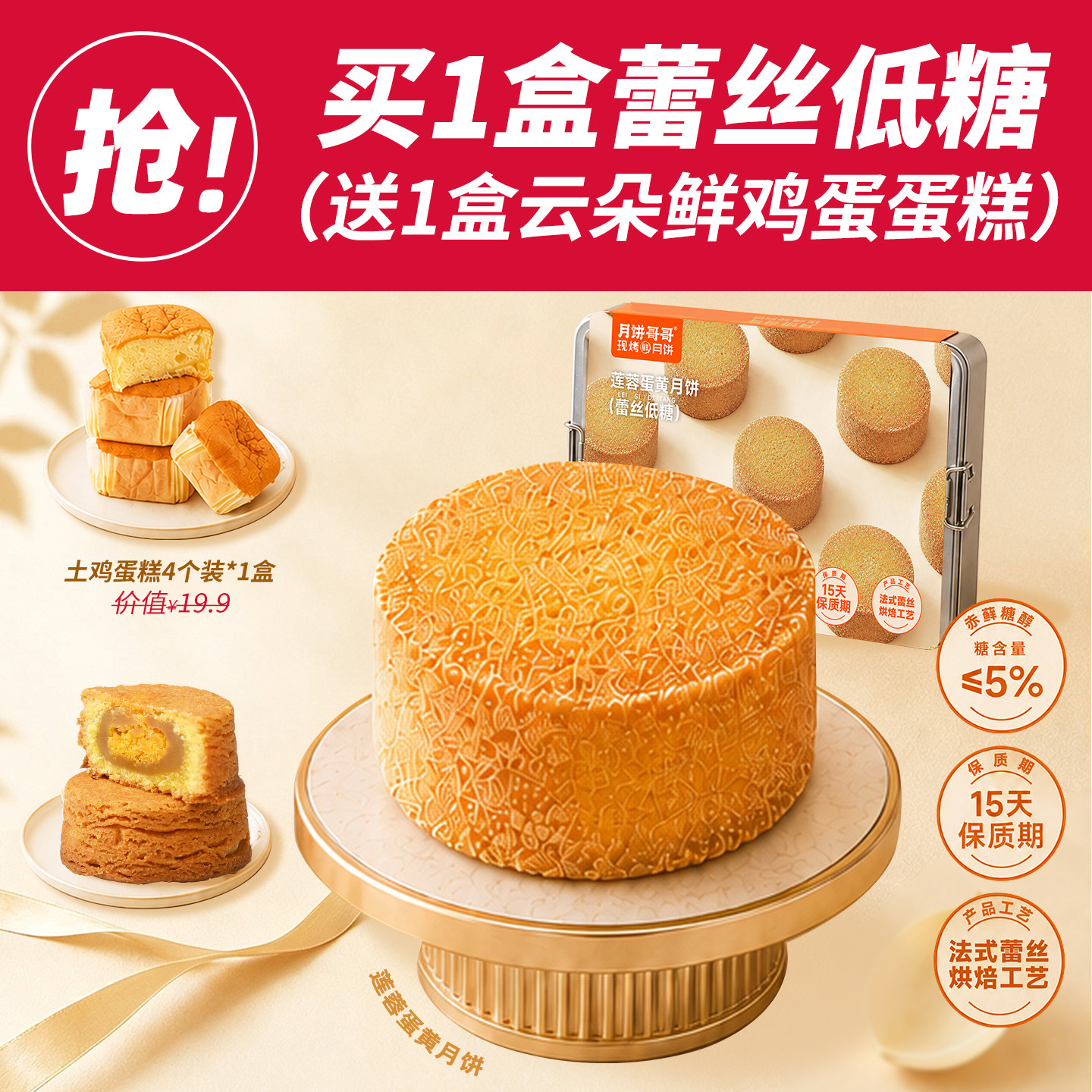 湖南长沙网红月饼哥哥蕾丝低糖莲蓉蛋黄手工月饼中秋送礼礼袋装