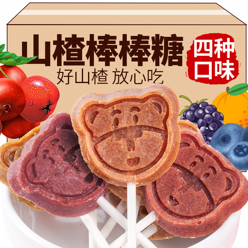 卡通山楂棒棒糖多口味山楂棒配料简单软糯香甜儿童零食酸甜开胃