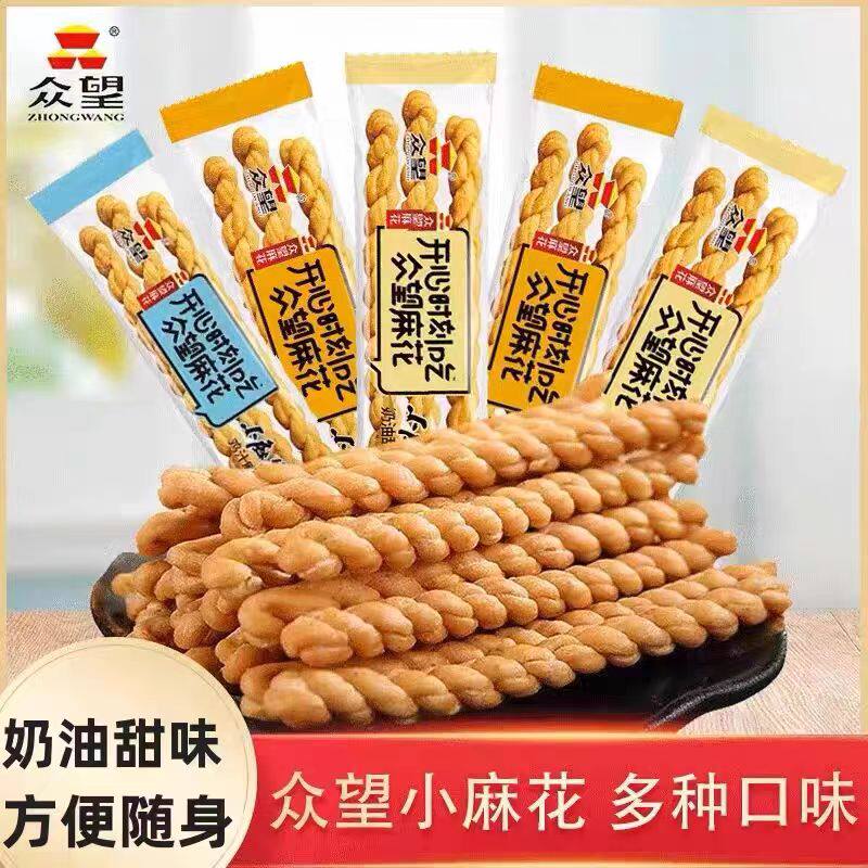 众望麻花独立包装袋装网红芝麻葱油小麻花休闲食品零食特产