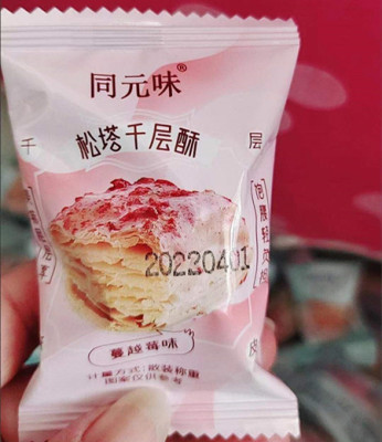 松塔千层酥饼干多口味整箱散装充饥夜宵小包装网红学生休闲