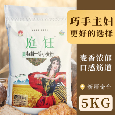 5kg面粉特制一等面粉 家用通用馒头包子饺子面食