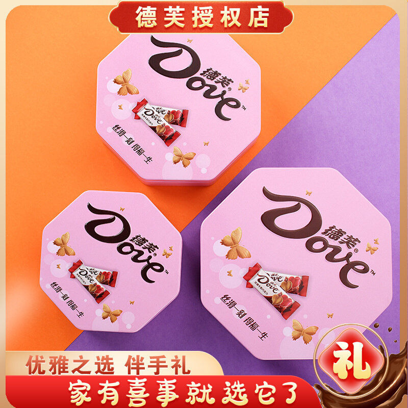 德芙牛奶巧克力结婚订婚女生生日礼物结婚订婚满月伴手礼喜糖礼盒