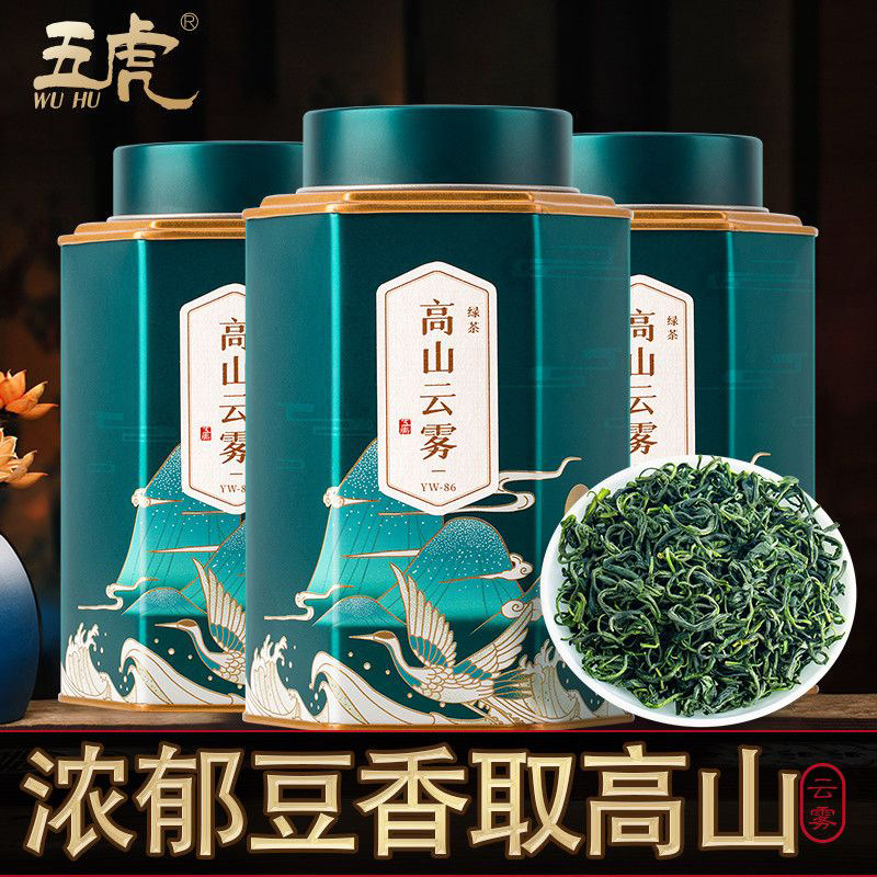 五虎高山云雾绿茶特色产区节日送礼绿茶散茶罐装125克口粮茶