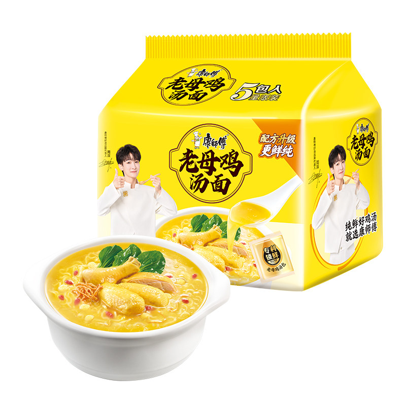 康师傅方便面好汤老母鸡汤面五连包牛尾周深泡面袋装速食解馋速食