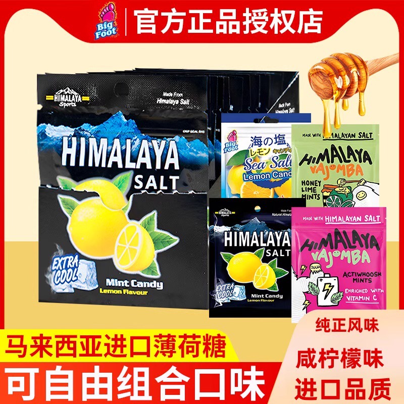 大马碧富himalaya柠檬薄荷糖海盐清凉马来西亚进口润喉糖