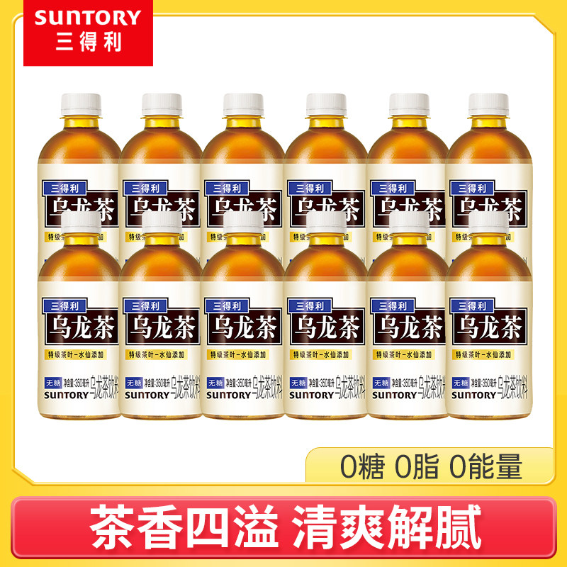 三得利0糖350ml*24瓶整箱茉莉无糖乌龙茶桂花乌龙茶网红饮料diy奶