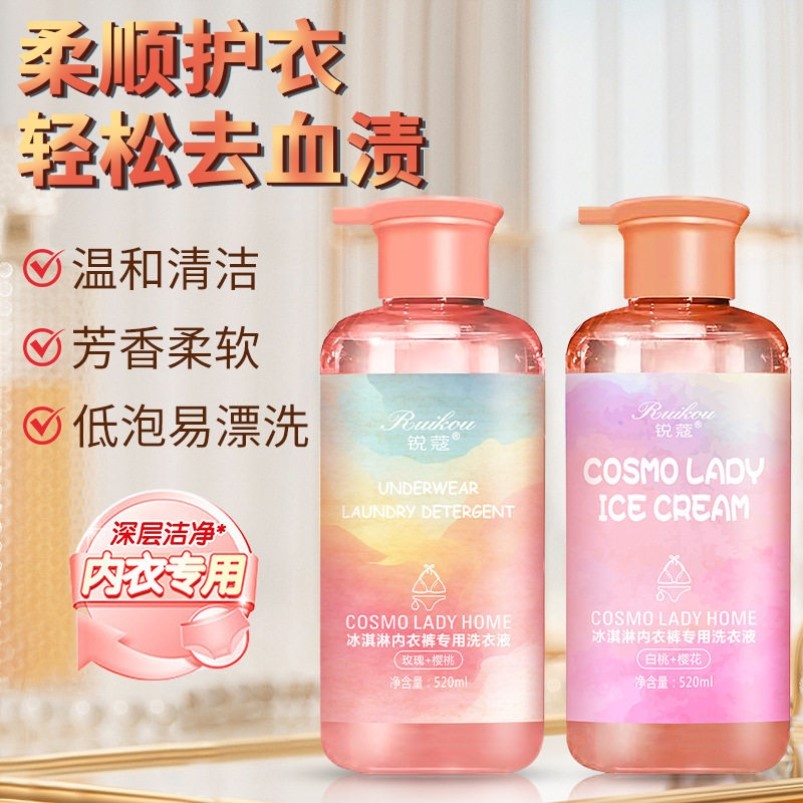 新款内衣内裤洗衣液专用学生宿舍小瓶装抑菌去血渍去大姨妈血神器