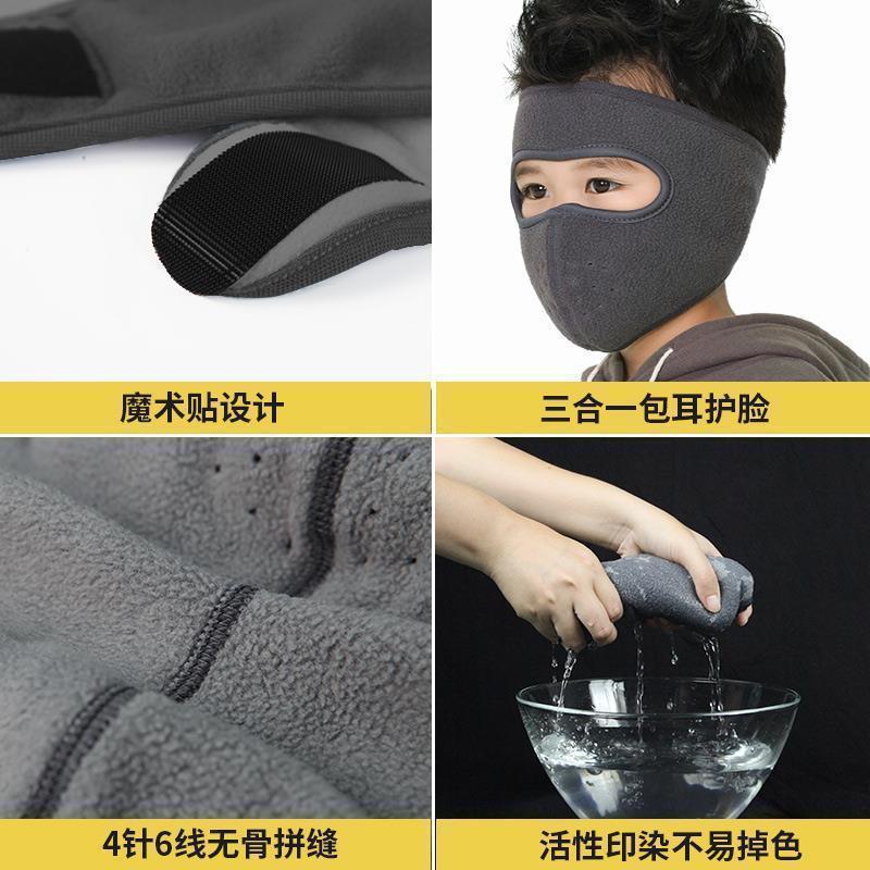 儿童口罩秋冬季防寒保暖