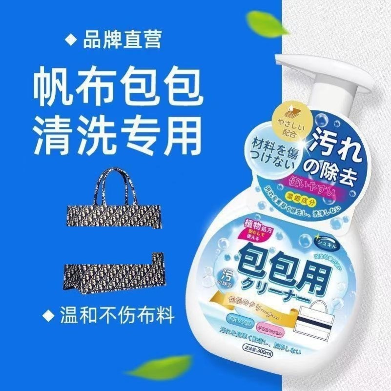帆布袋包包去黄染色内里内胆内衬清洁剂清洗剂洗护洗涤官方正品