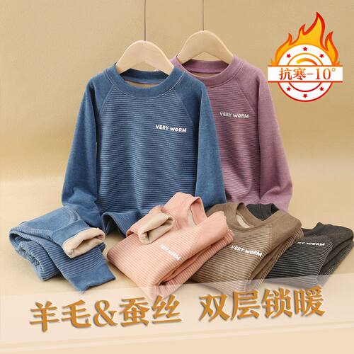 德绒儿童保暖上衣秋冬季