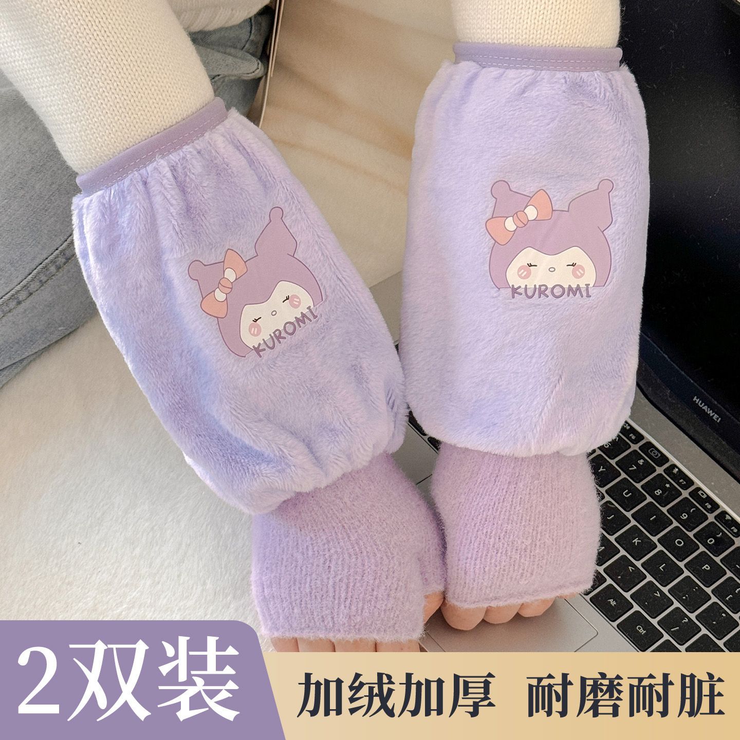 保暖袖套带手套一体二合