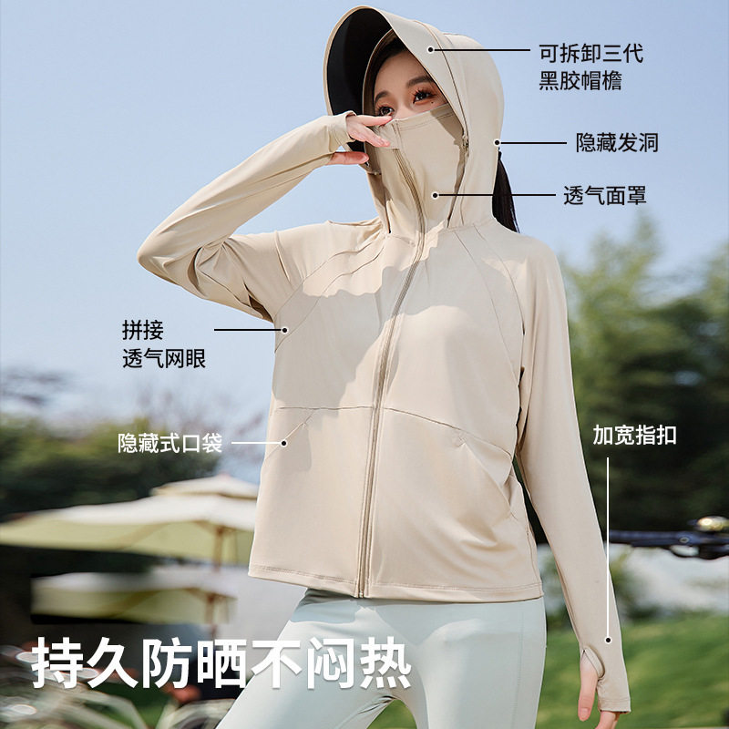 2026防晒衣女款新款夏季透气户外冰丝防晒服轻薄骑行外套