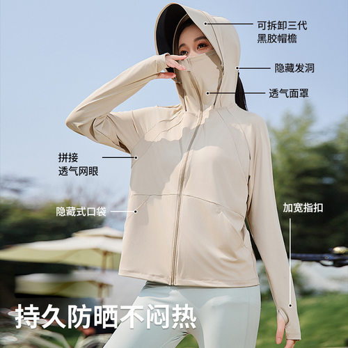 2026防晒衣女款新款夏季透气户外冰丝防晒服轻薄骑行外套