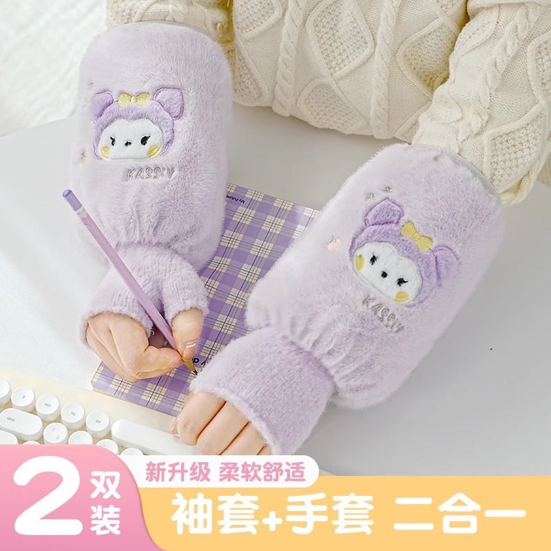 2025新款儿童袖套手套二