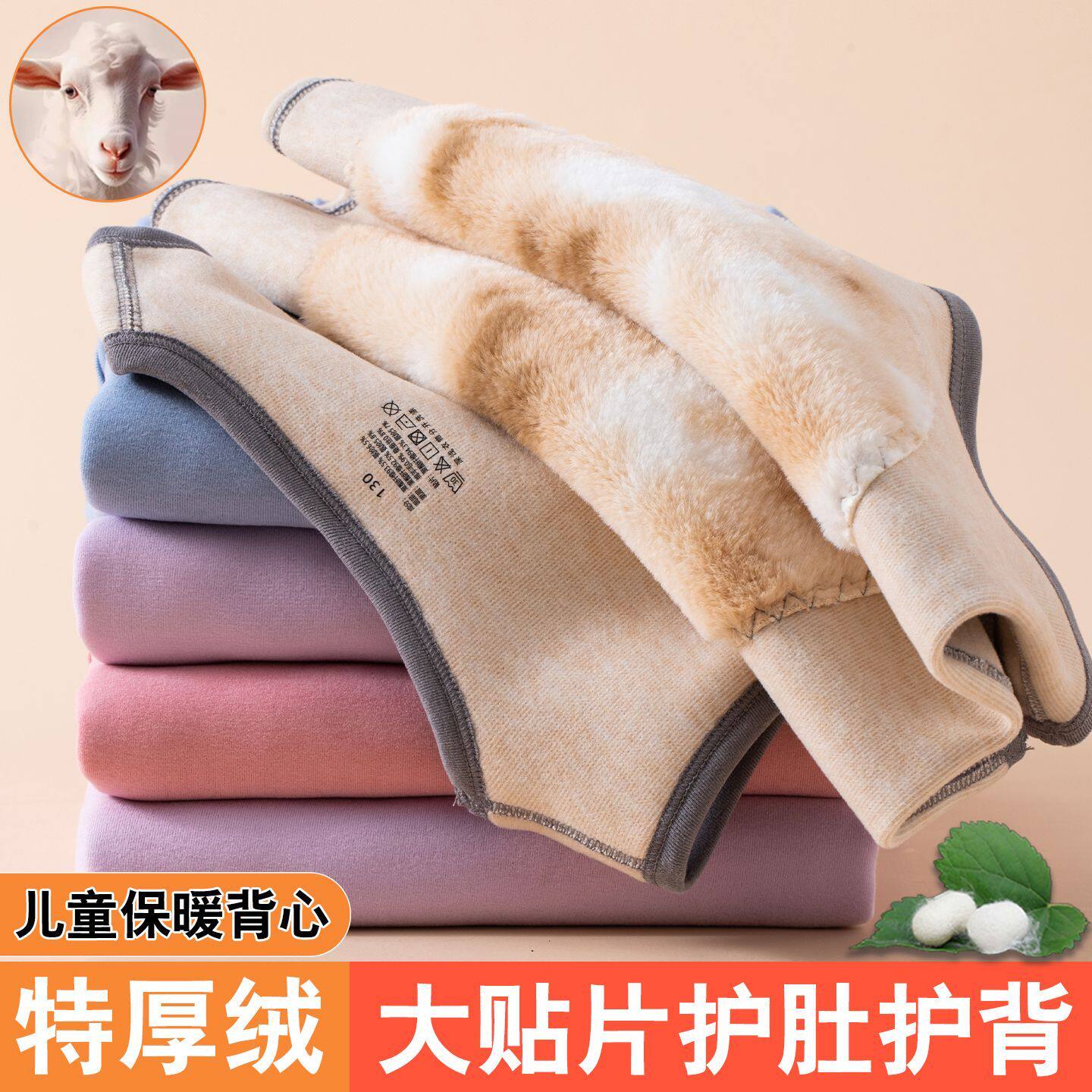 特厚儿童保暖背心秋冬加