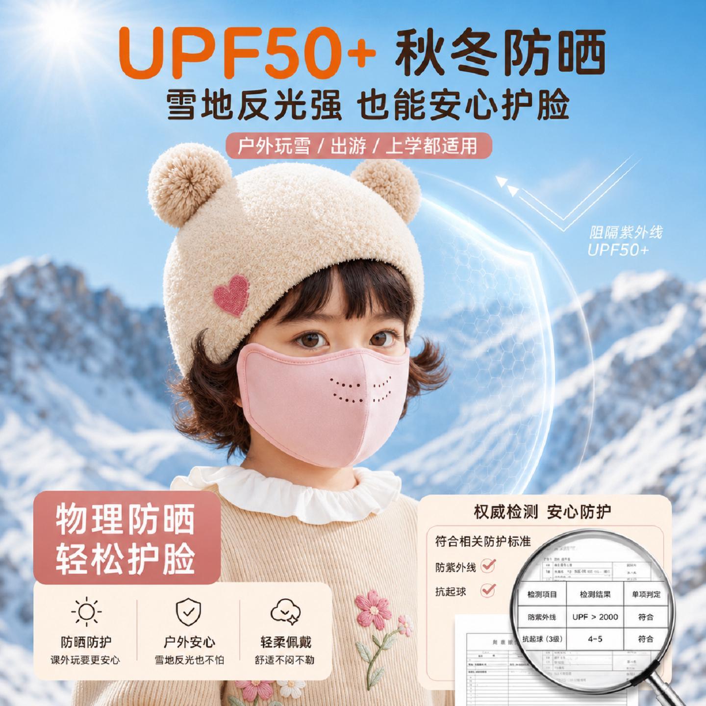 加厚儿童保暖口罩秋冬季5