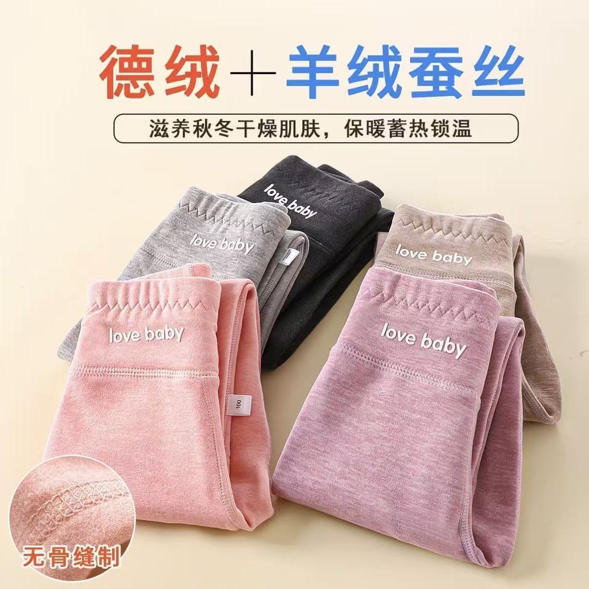 儿童秋冬无骨高腰秋裤德