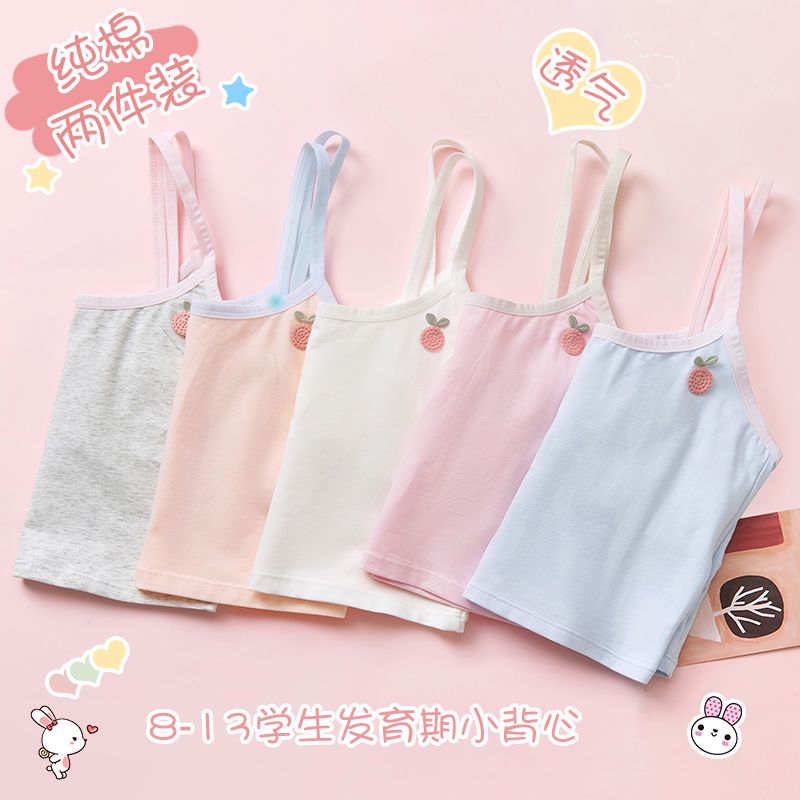 女童内衣发育期小学生10-