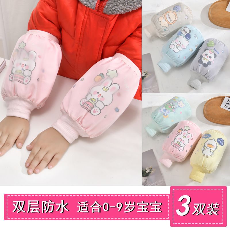 儿童防水袖套小学生秋冬