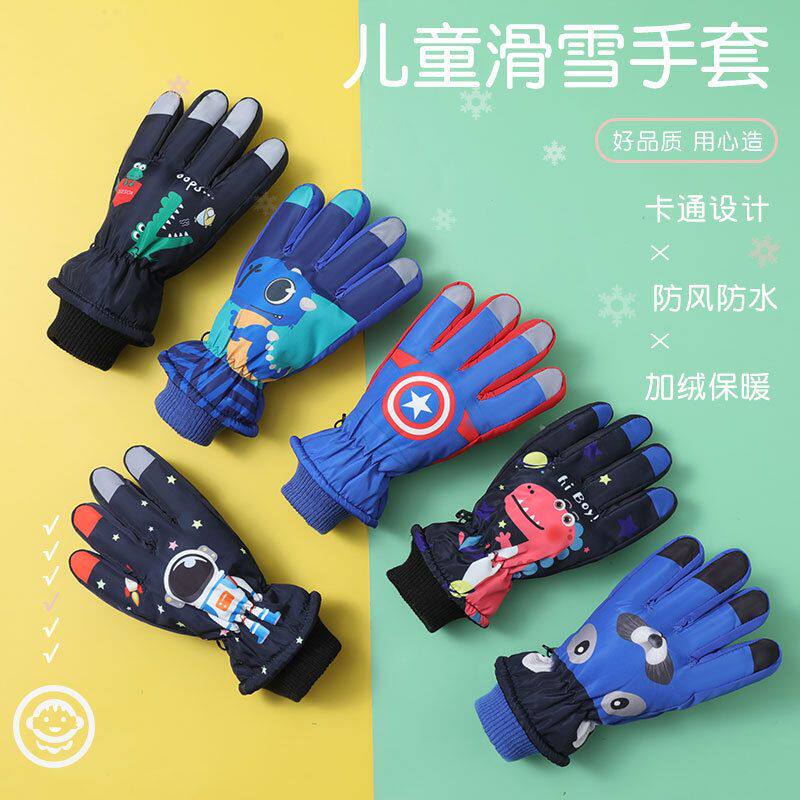 冬季儿童手套加绒保暖防